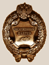 Zasluzhenny Shahter RF.gif