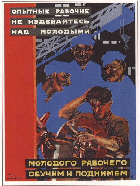 Файл:Опытные рабочие, не издевайтесь над молодыми, 1930.jpg